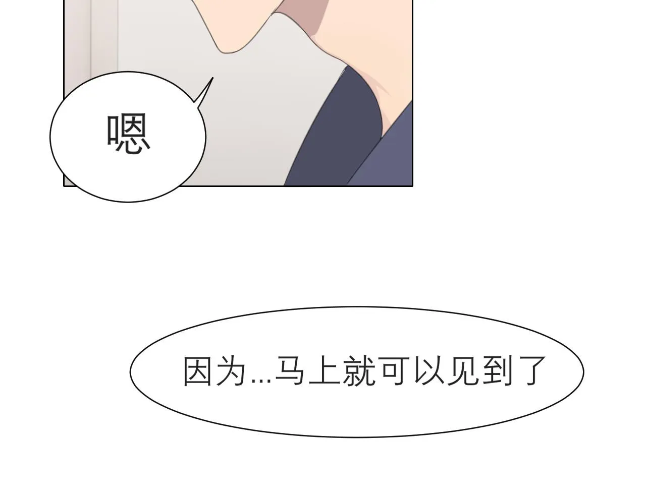 第十九话 请抓紧我 第97页