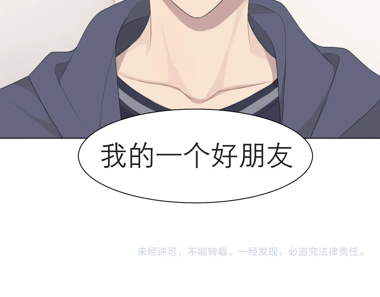 第十九话 请抓紧我 第99页
