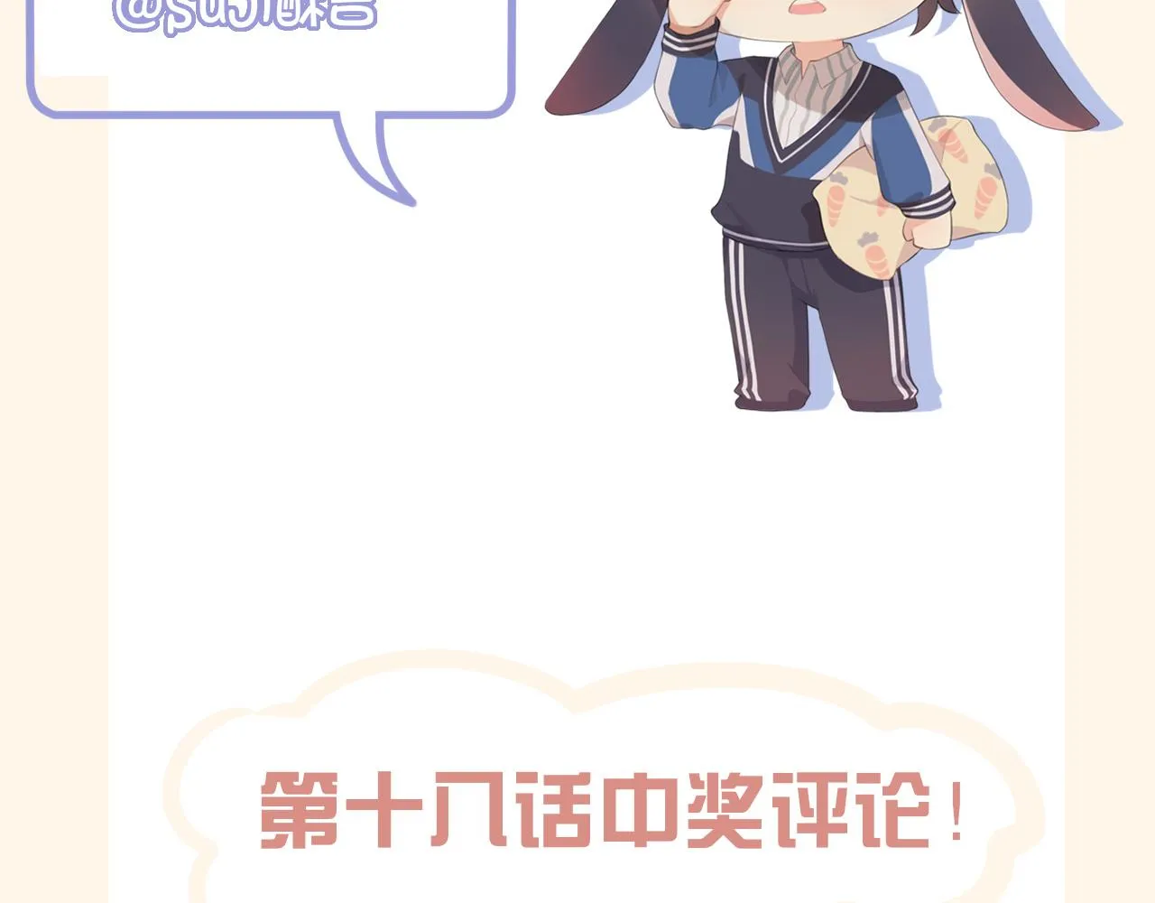 第十九话 请抓紧我 第104页