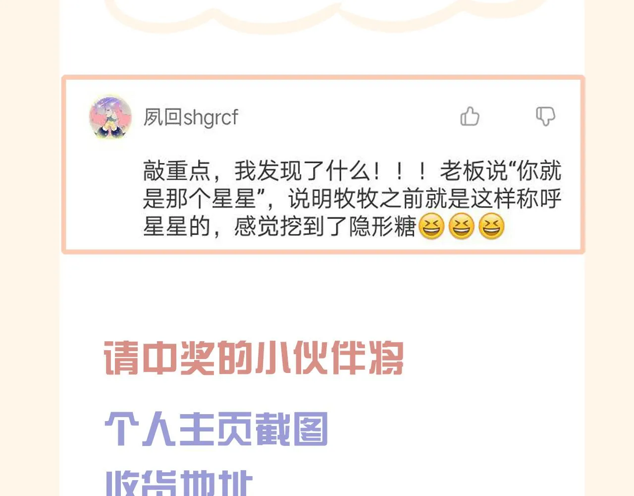 第十九话 请抓紧我 第105页