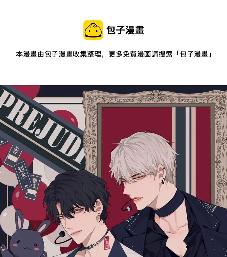 第十八话 你好清纯哦 第1页