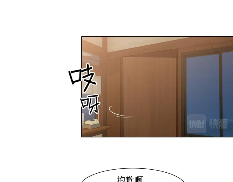 第十八话 你好清纯哦 第5页