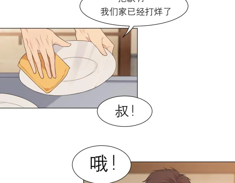 第十八话 你好清纯哦 第6页