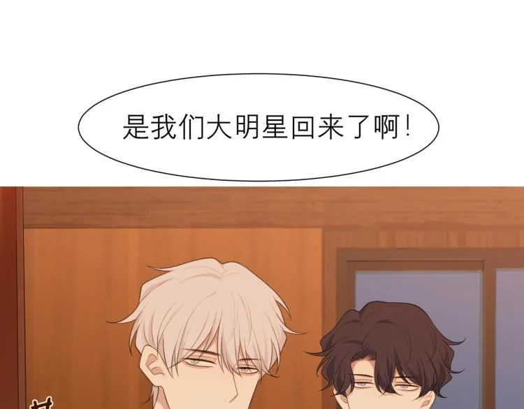 第十八话 你好清纯哦 第8页