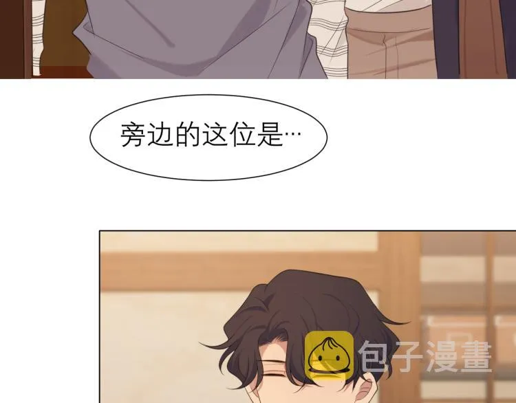 第十八话 你好清纯哦 第10页
