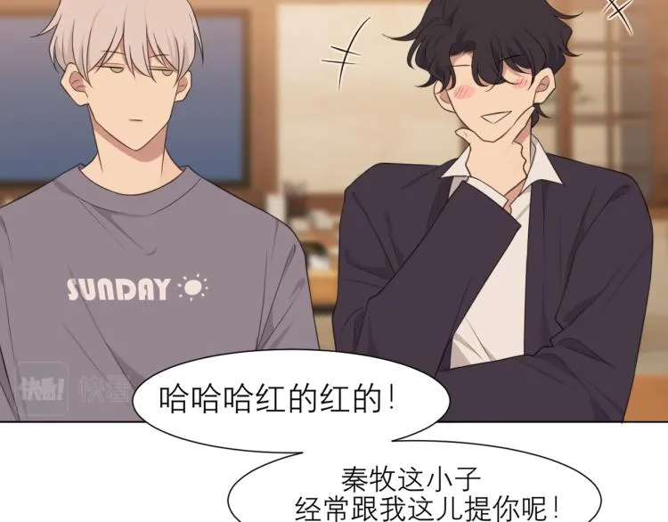 第十八话 你好清纯哦 第13页