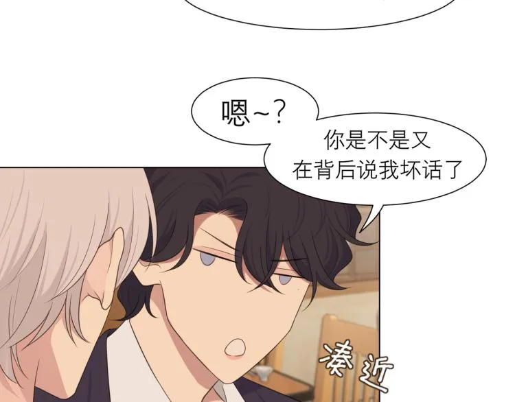 第十八话 你好清纯哦 第14页