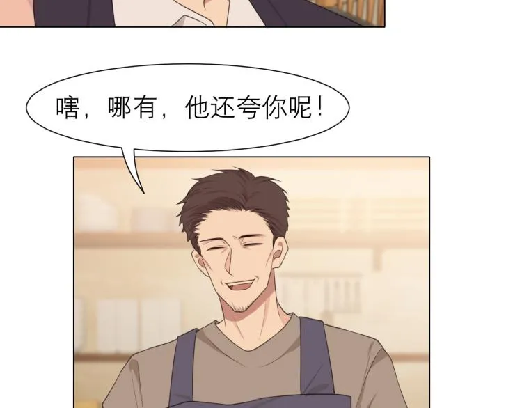 第十八话 你好清纯哦 第15页