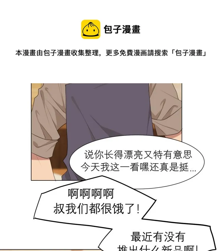 第十八话 你好清纯哦 第16页