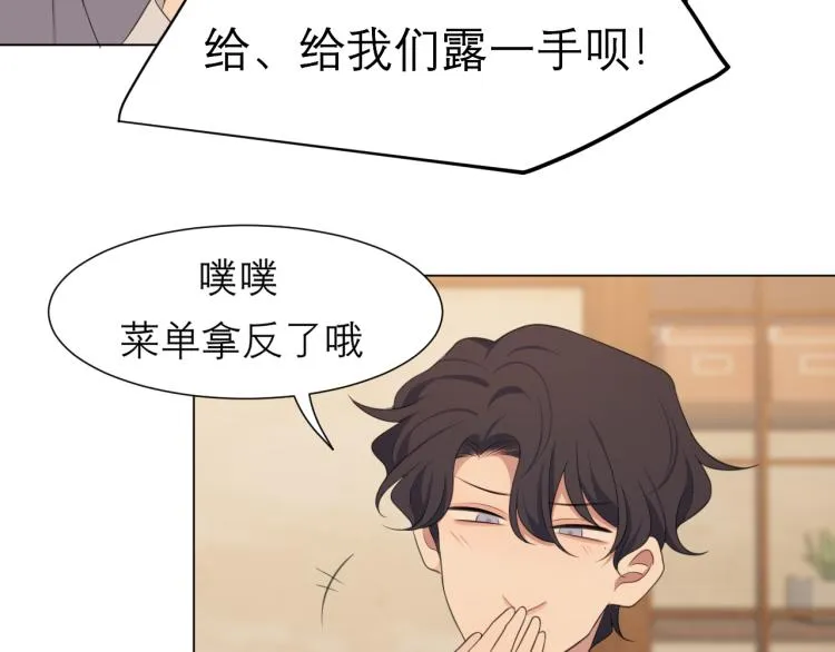 第十八话 你好清纯哦 第18页