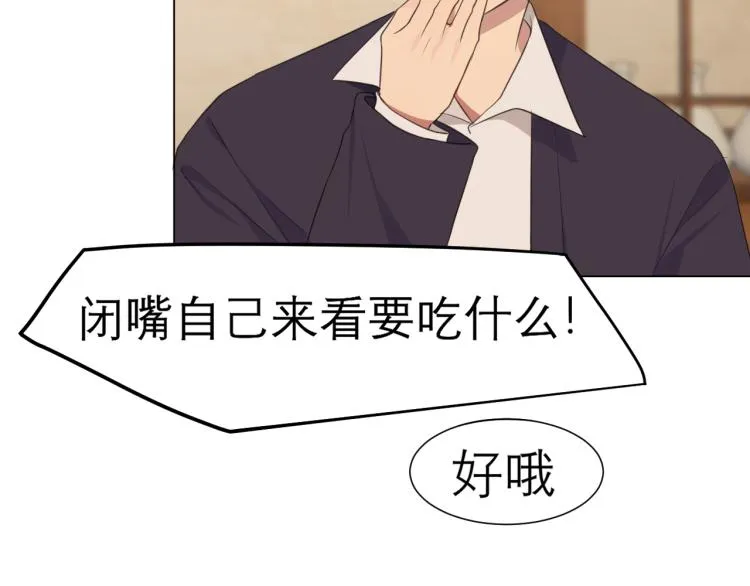 第十八话 你好清纯哦 第19页
