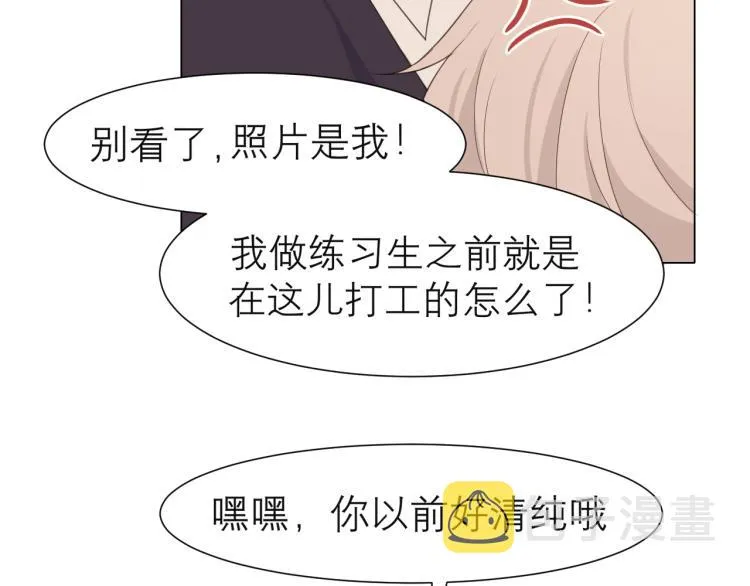 第十八话 你好清纯哦 第29页