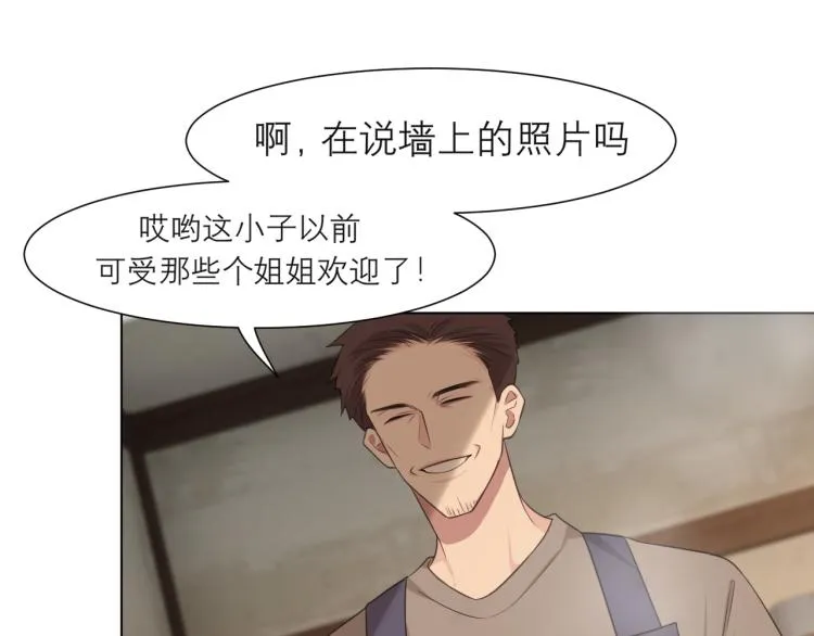 第十八话 你好清纯哦 第31页