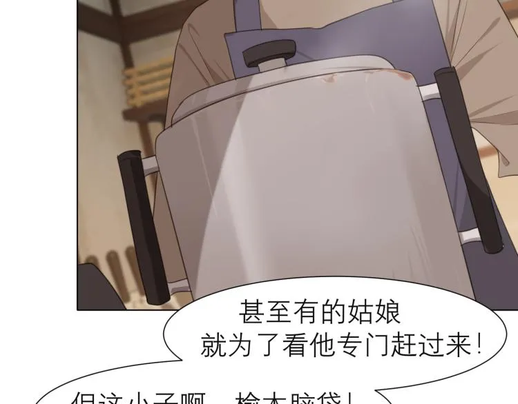 第十八话 你好清纯哦 第32页