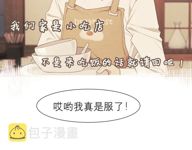 第十八话 你好清纯哦 第34页
