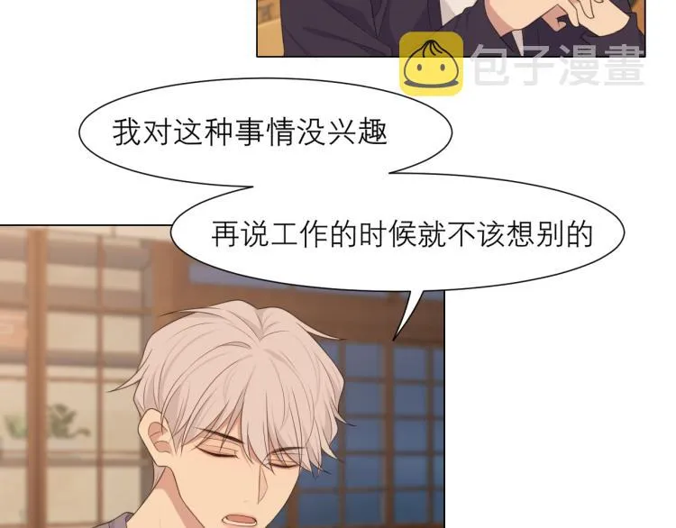 第十八话 你好清纯哦 第36页