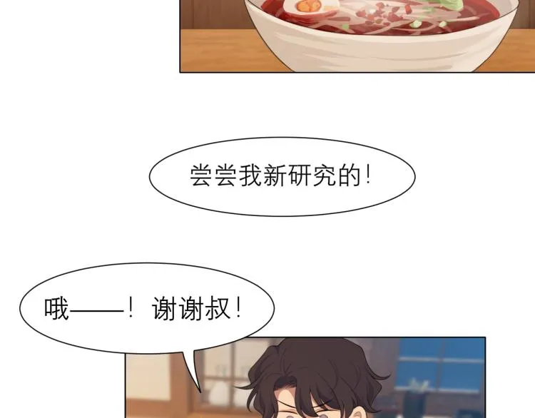 第十八话 你好清纯哦 第38页