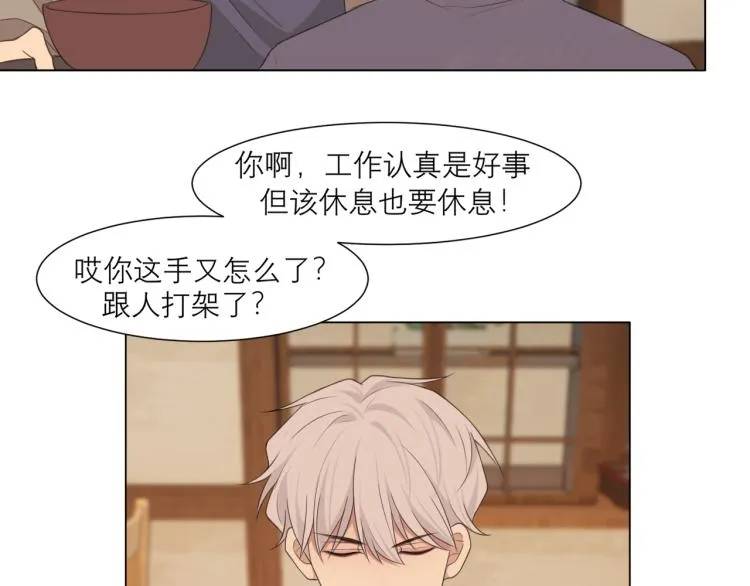 第十八话 你好清纯哦 第41页
