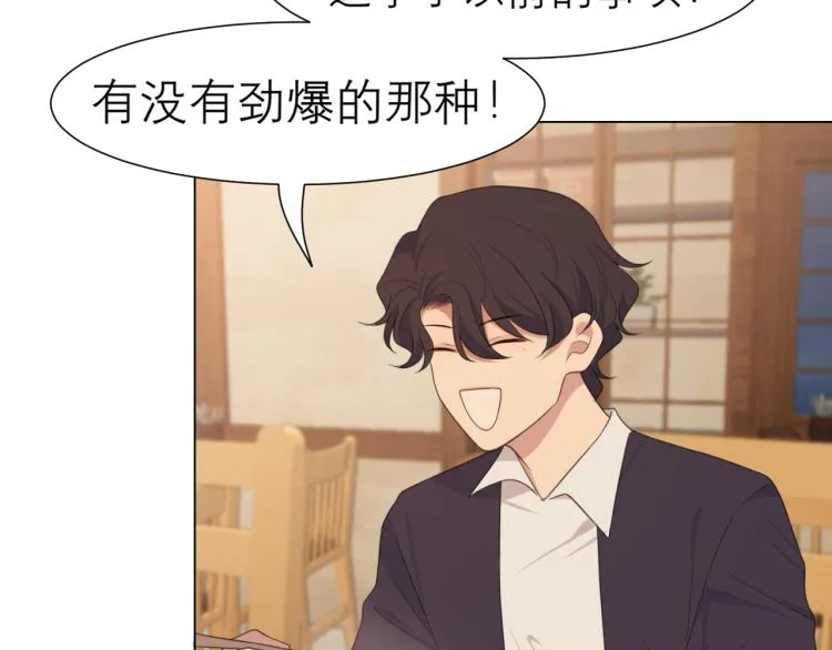 第十八话 你好清纯哦 第43页