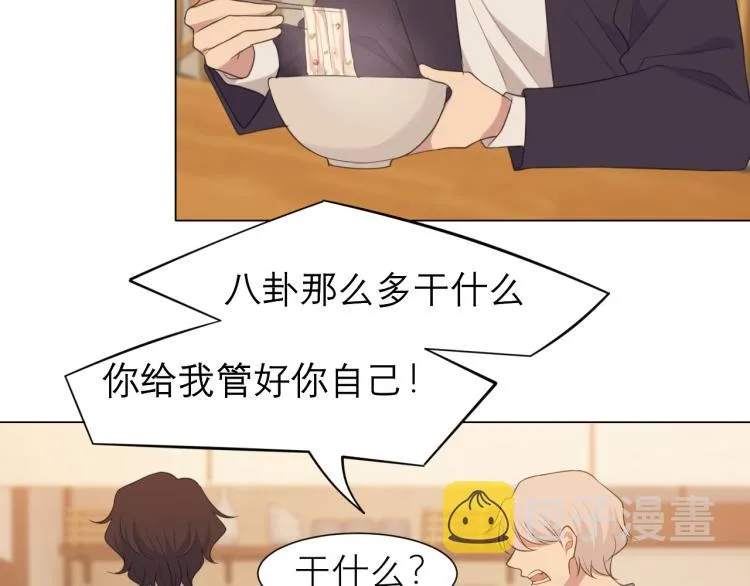 第十八话 你好清纯哦 第44页