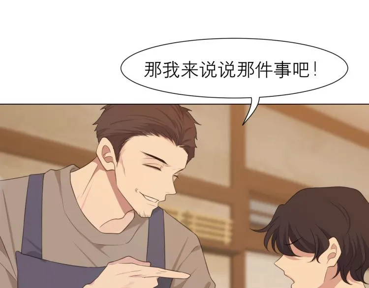 第十八话 你好清纯哦 第48页