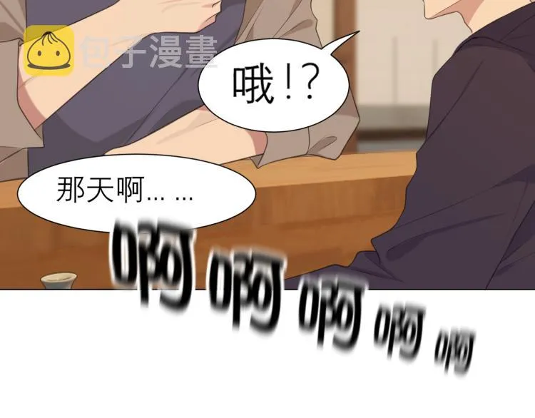 第十八话 你好清纯哦 第49页