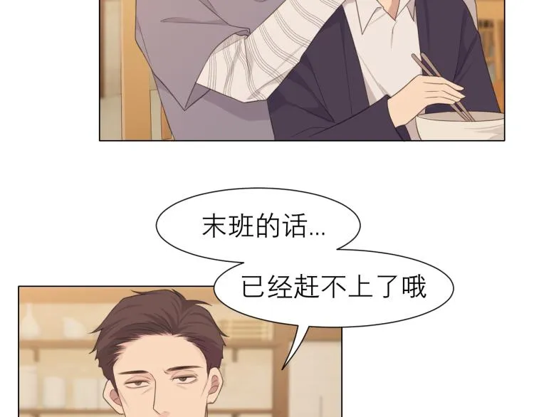 第十八话 你好清纯哦 第51页