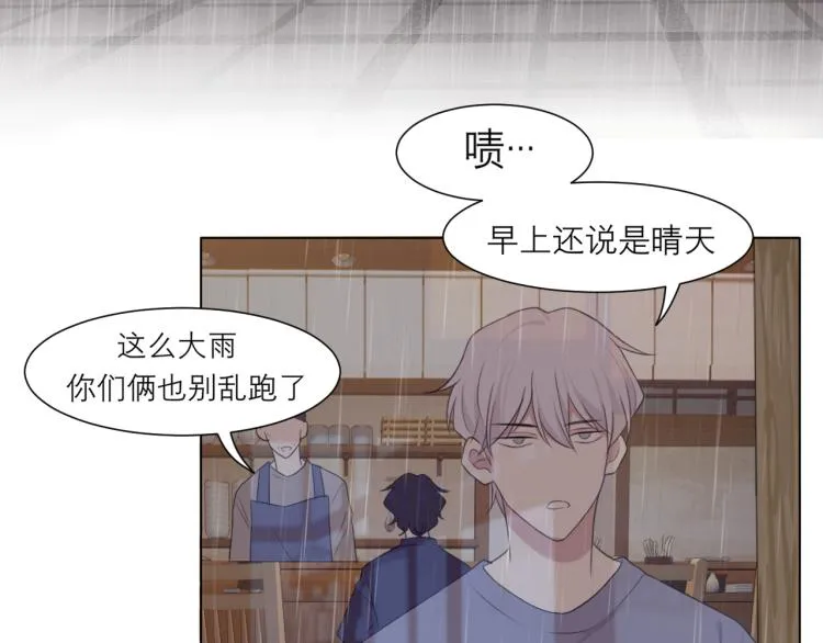 第十八话 你好清纯哦 第54页