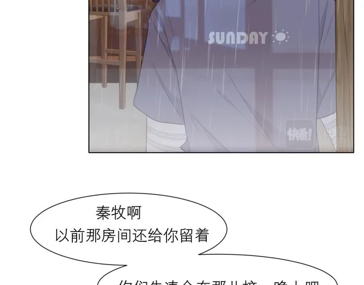 第十八话 你好清纯哦 第55页