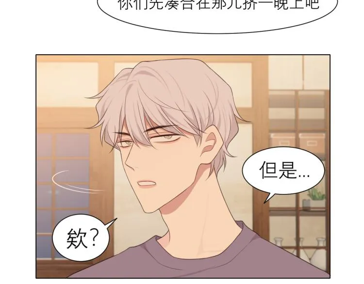 第十八话 你好清纯哦 第56页