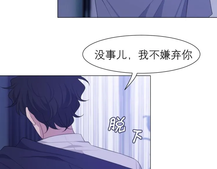第十八话 你好清纯哦 第61页