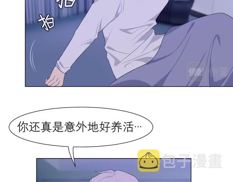 第十八话 你好清纯哦 第63页