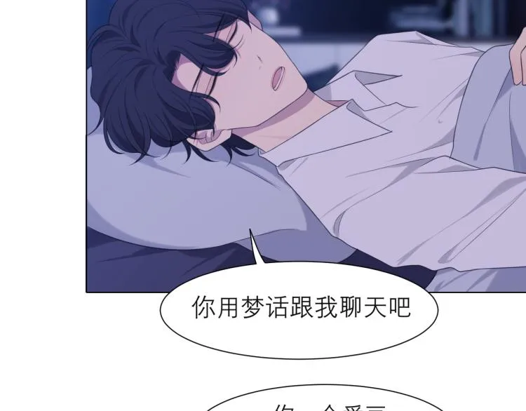 第十八话 你好清纯哦 第70页