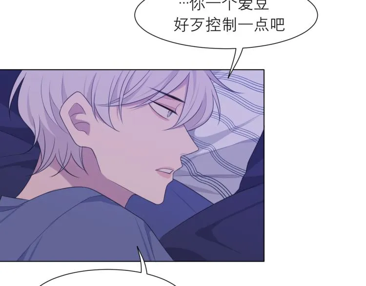 第十八话 你好清纯哦 第71页
