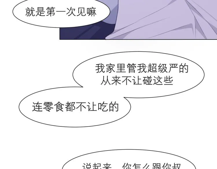 第十八话 你好清纯哦 第73页