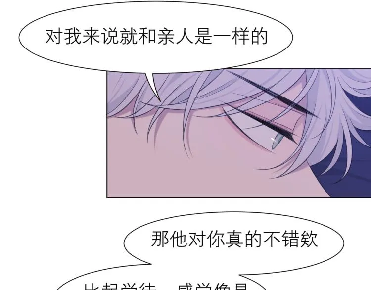 第十八话 你好清纯哦 第77页