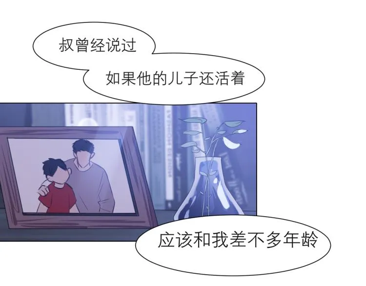 第十八话 你好清纯哦 第80页