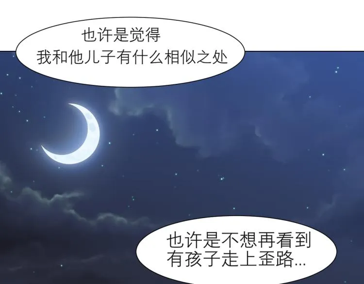 第十八话 你好清纯哦 第81页