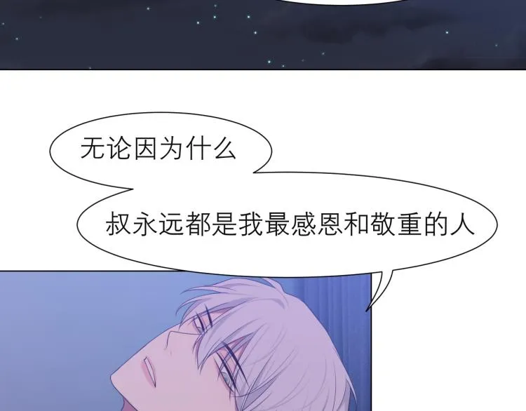 第十八话 你好清纯哦 第82页
