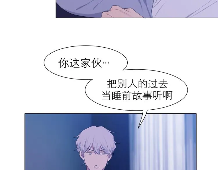 第十八话 你好清纯哦 第84页