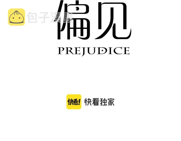 第十七话 秘密基地 第3页