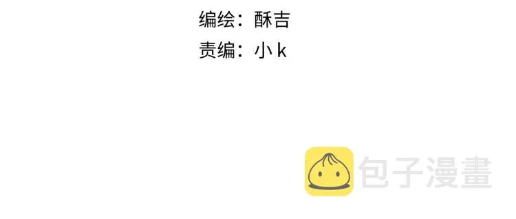 第十七话 秘密基地 第4页
