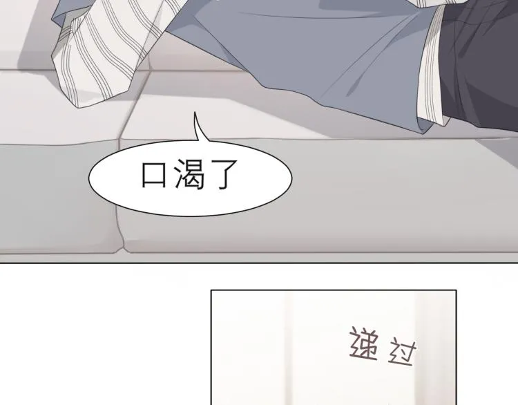 第十七话 秘密基地 第7页