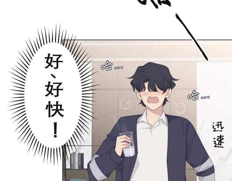 第十七话 秘密基地 第10页