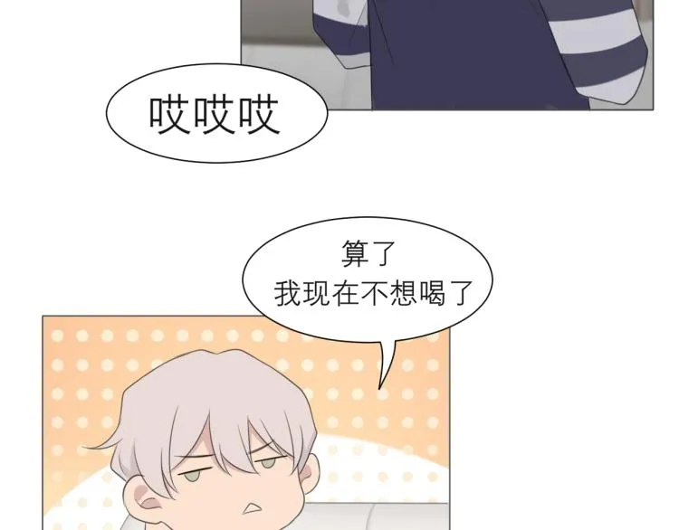 第十七话 秘密基地 第18页