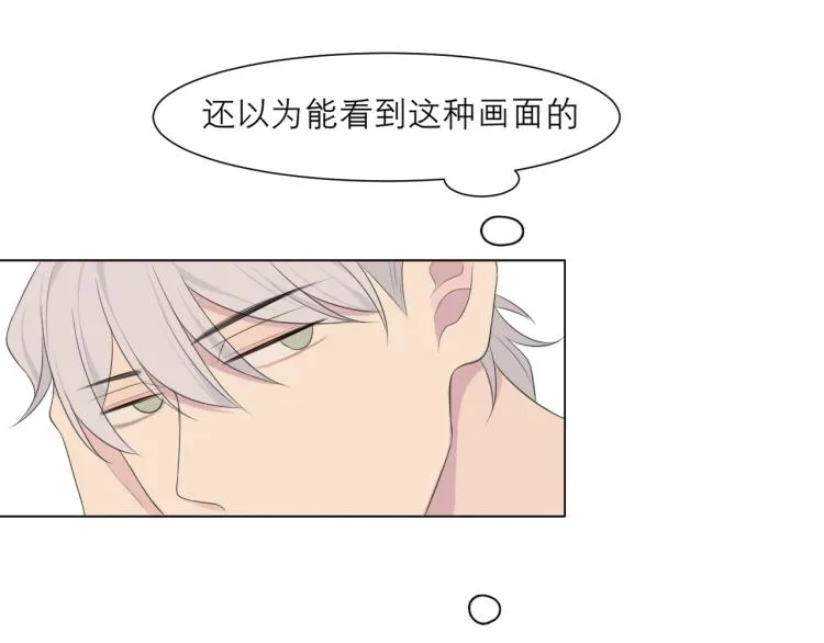 第十七话 秘密基地 第20页