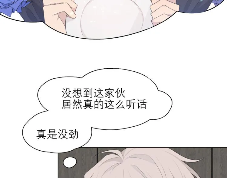 第十七话 秘密基地 第22页