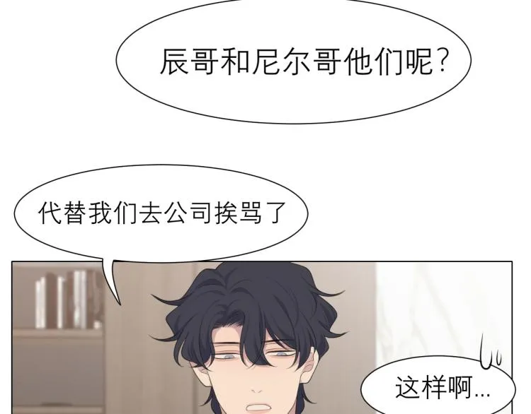 第十七话 秘密基地 第24页