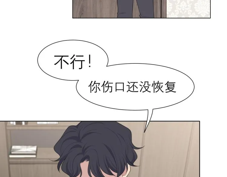 第十七话 秘密基地 第27页