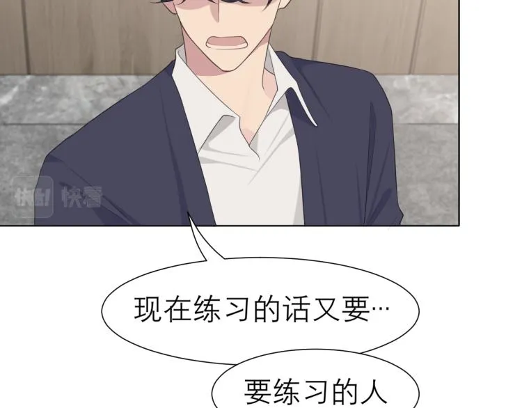 第十七话 秘密基地 第28页